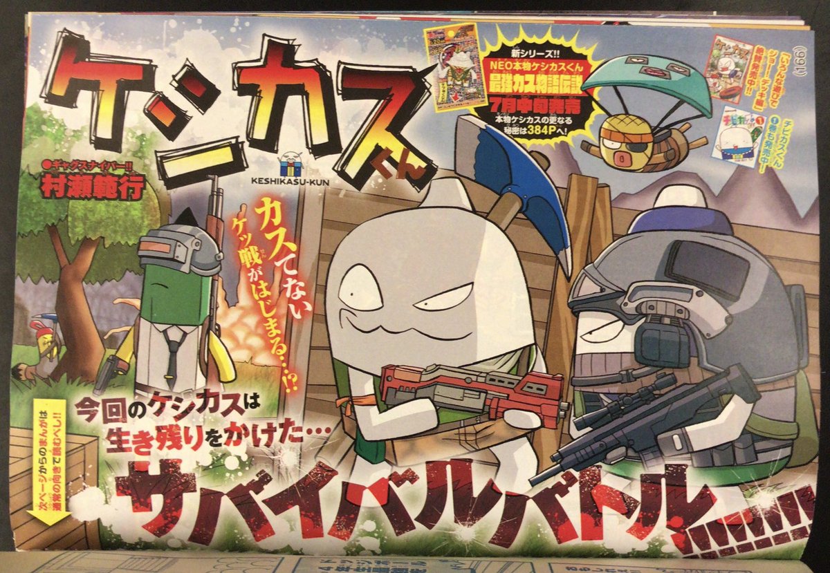 衛生兵kirsche 3 Pa Twitter 雑コラ注意 話題のケシカスくんって こういうことでしょ多分 左から Pubg フォートナイト ゴミカスパクリゲー Pubg Fortnite 荒野行動