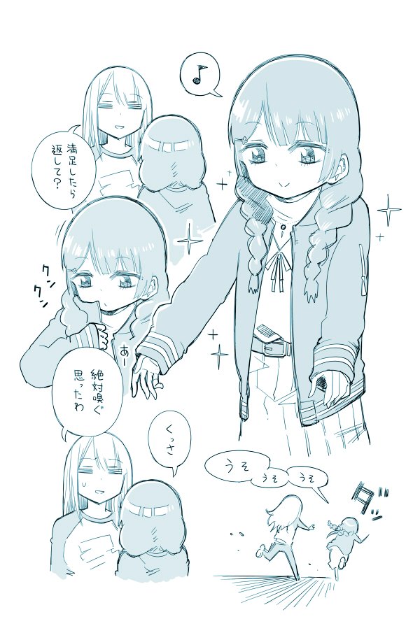 #みとあーと 
#でろあーと 