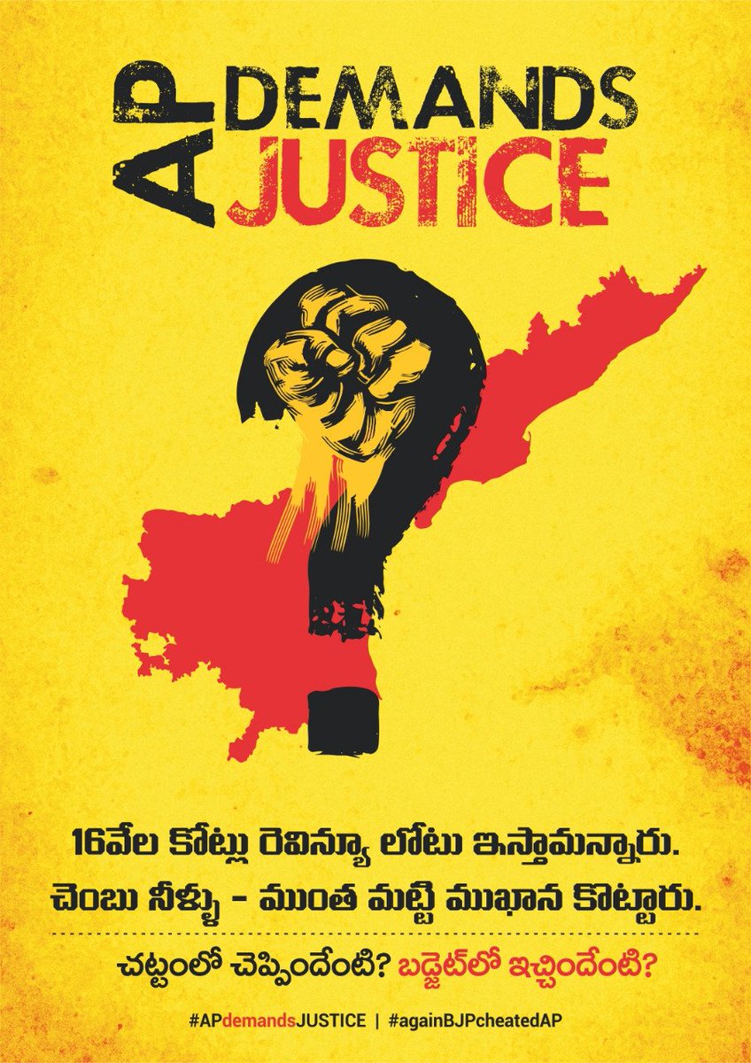 TDP24x7's tweet photo. కేంద్రం తన చర్యలతో, విద్యార్దుల భవిష్యత్తును అగమ్యగోచరంగా చేస్తుంది #APDemandsJustice #NoConfidenceMotion #BJPExposed #ModiBetrayedAP #TDPBattleforAP #APWantsToKnow #JaganFearsModi #TDPForSpecialStatus #CBNTheLeader #TDPBattleforAP #JaganTheLoser #BJPcheatedAP #againBJPcheatedAP https://t.co/kD6vA712WL