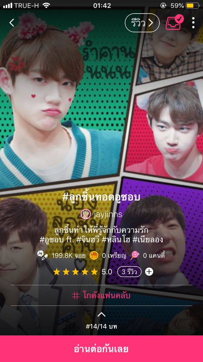 jayjinns's tweet photo. 📌pls rt, #ลูกชิ้นทอดอูซอบ
chapter14 ㅡ คุกกี้มัดใจเธอ
🔗https://t.co/TZr5KxPN80
#อูซอบ #wooseop #wooseob #chamseop #chamseob #PRODUCE101_FIC https://t.co/palbWQt4NR