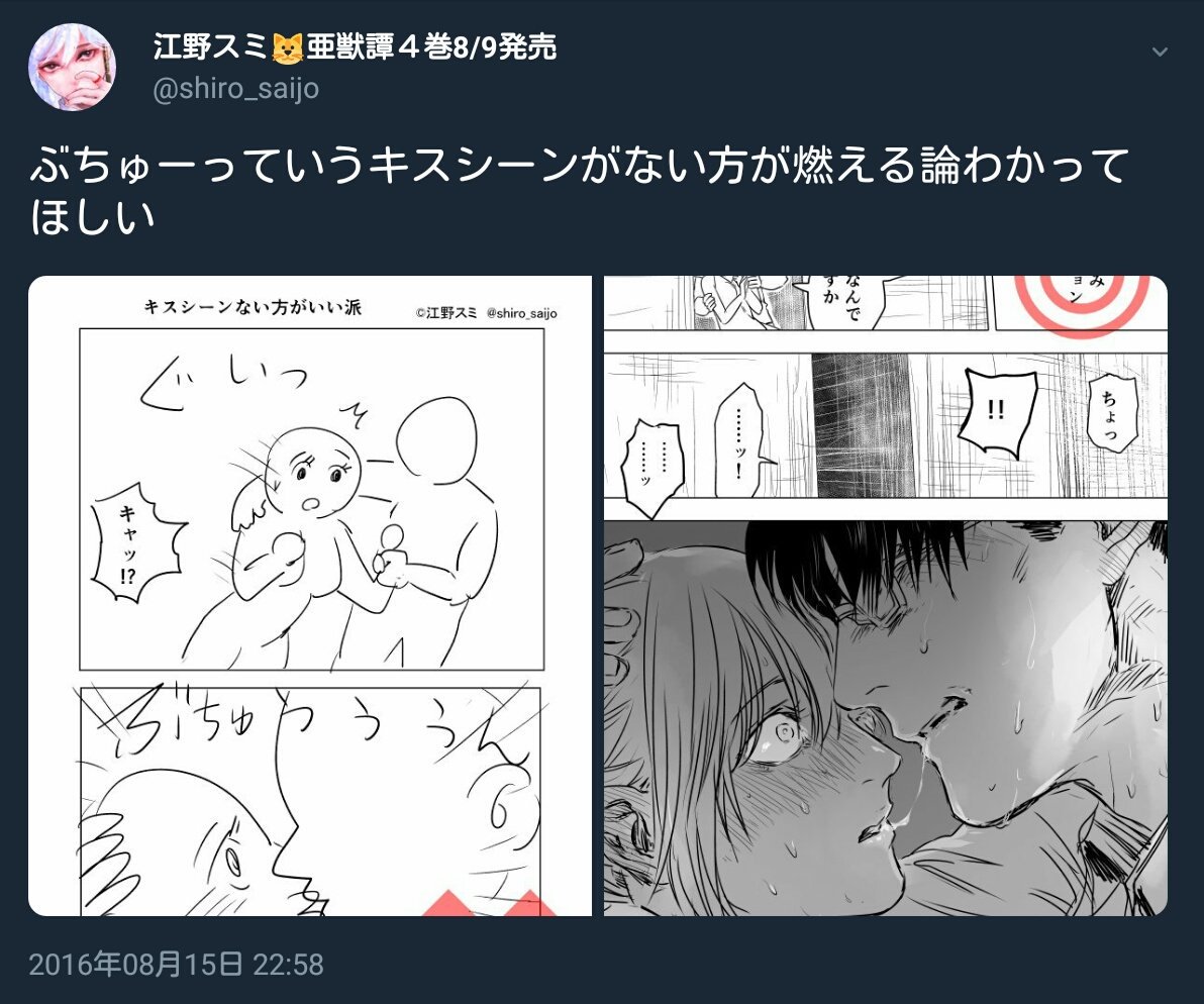 @minagiii37 2年前の私の漫画と並べてツイートしてもよいですか? 