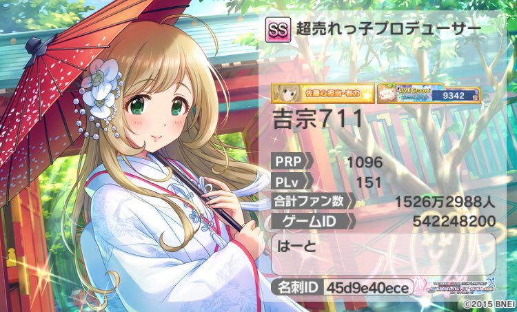 デレステ シュガハｐ Y09b9gwfneitbh8 Twitter