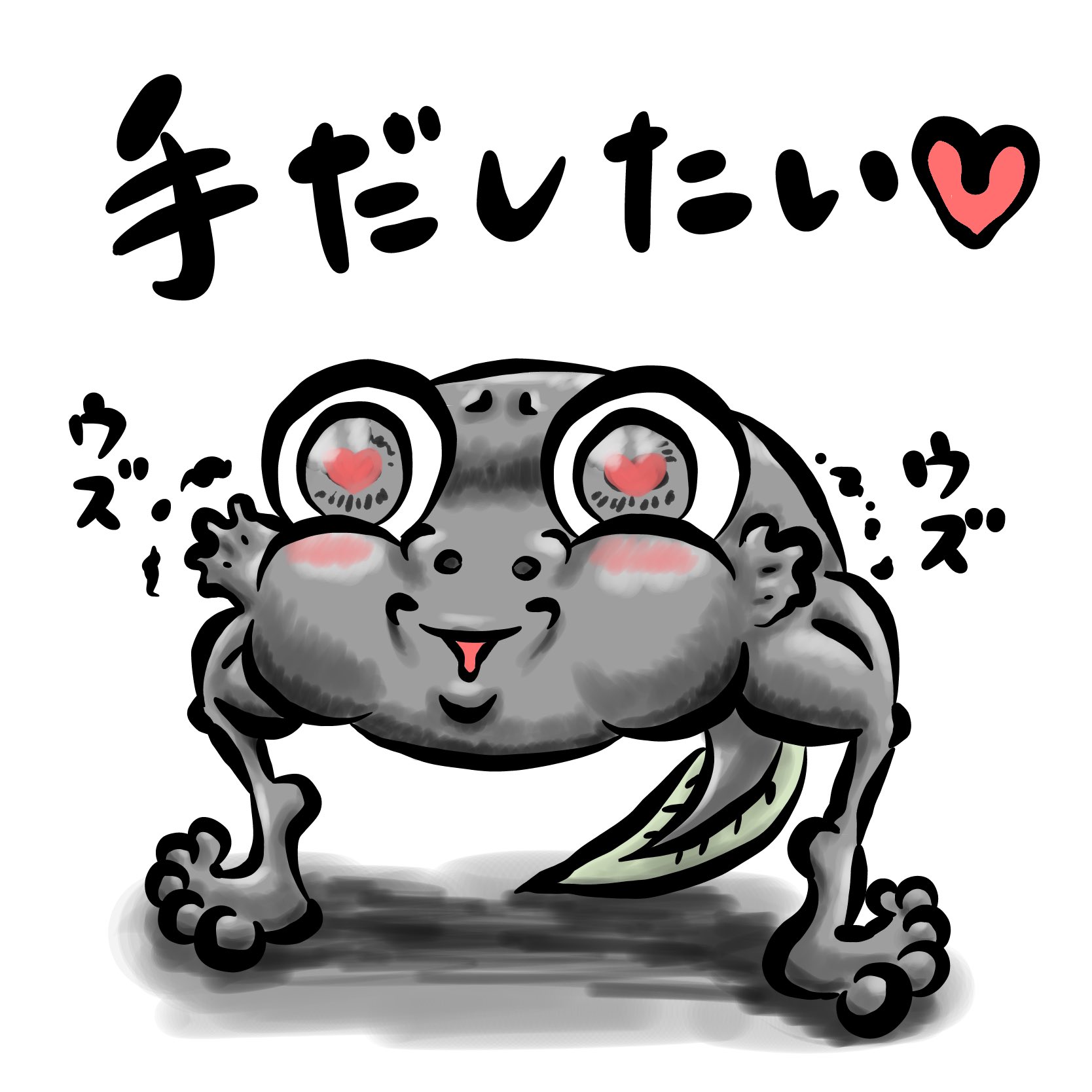 Twitter 上的 とっしー先輩 うふふ 今日の絵日記 落書き イラスト カエル 蛙 Illustration Graffiti Frog Rain オタマジャクシ おたまじゃくし Tadpoles 手だしたい かえるのこはかえる 蛙の子は蛙 蛙の子 下心 T Co Inkdm4db5b Twitter