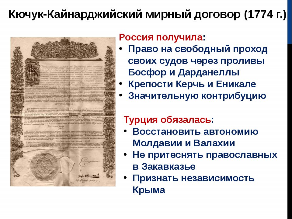 кучук кайнаджирский