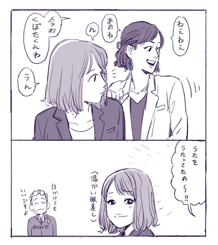 題:甥っ子(?)の状況報告

#アンナチュラル #中の人 