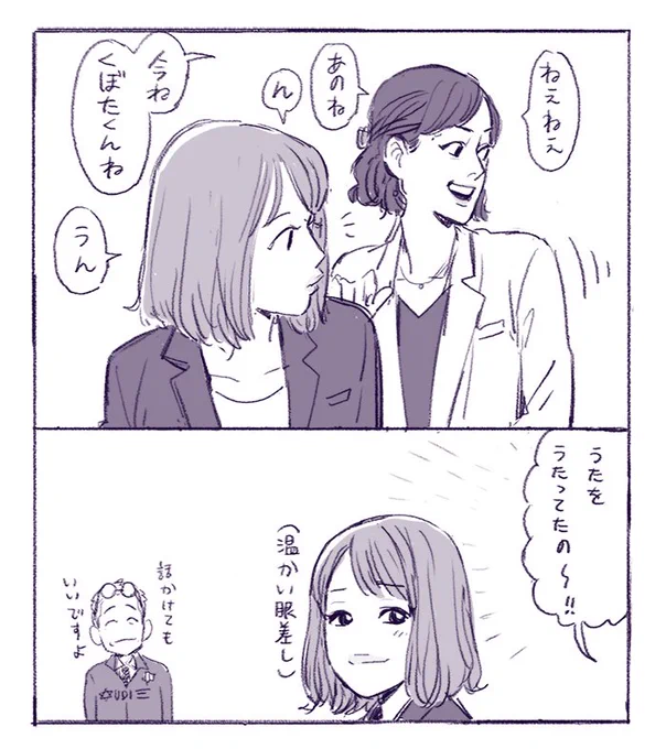 題:甥っ子(?)の状況報告

#アンナチュラル #中の人 