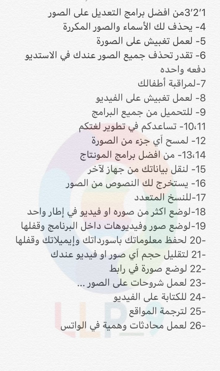 اكثر من 25 برنامج منوعة  ، مع شرح كل برنامج ، لاتفوتكم وكلها مجانية 👍🏻👍🏻😍😍😍👌🏻