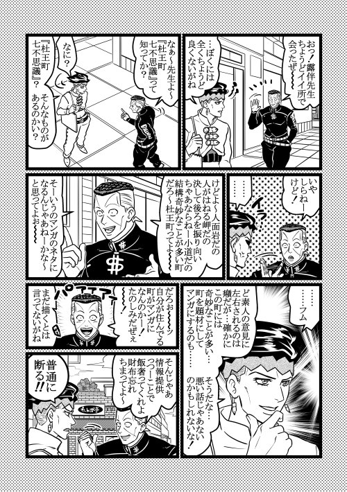 奇妙な町 