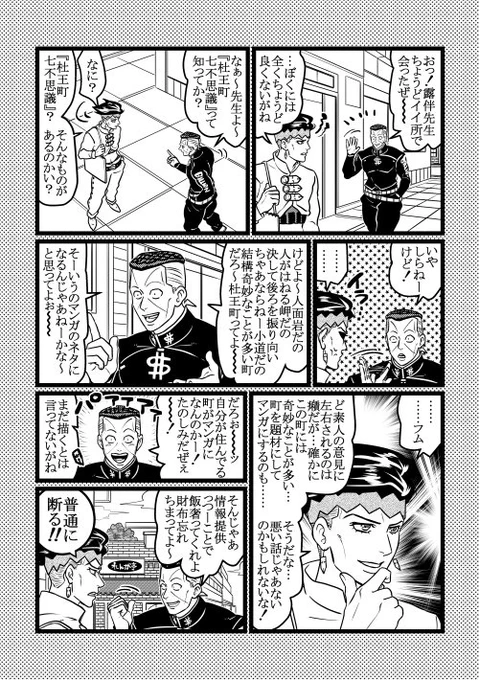 奇妙な町 