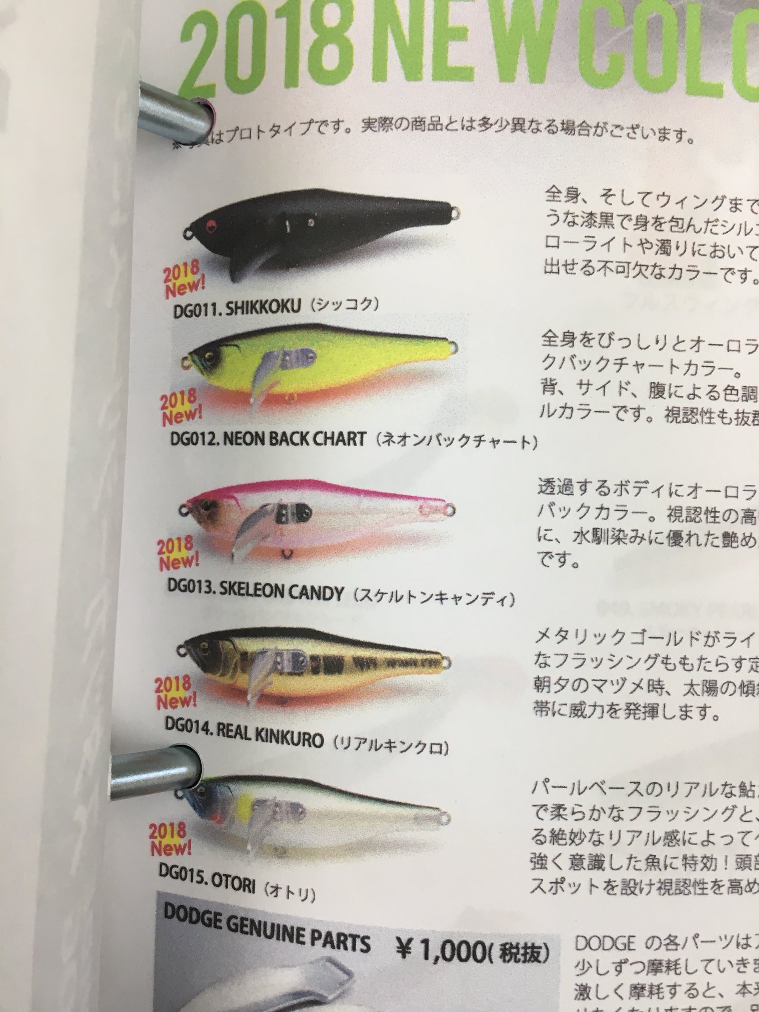 アングラーズプラザ岸波 北福島店 本日dodgeの詳細をラインで報告します 昨年までのカラーは全て廃盤です 今回から全て新色です ずっと欲しくて買えなかった方 まだ追加されてない方は是非ご登録ください レイドジャパン ダッヂ ダッジ Dodge アングラーズプラザ岸波 北福島店 本日dodgeの詳細をラインで報告します 昨年までのカラーは全て廃盤です 今回から全て新色です ずっと欲しくて買えなかった方 まだ追加されてない方は是非ご登録ください レイドジャパン ダッヂ ダッジ Dodge