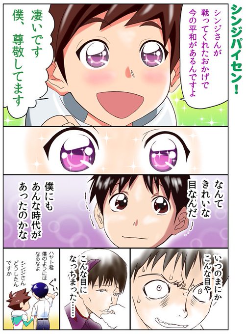 碇シンジ を含むマンガ一覧 古い順 ツイコミ 仮 碇シンジ を含むマンガ一覧 古い順 ツイコミ 仮