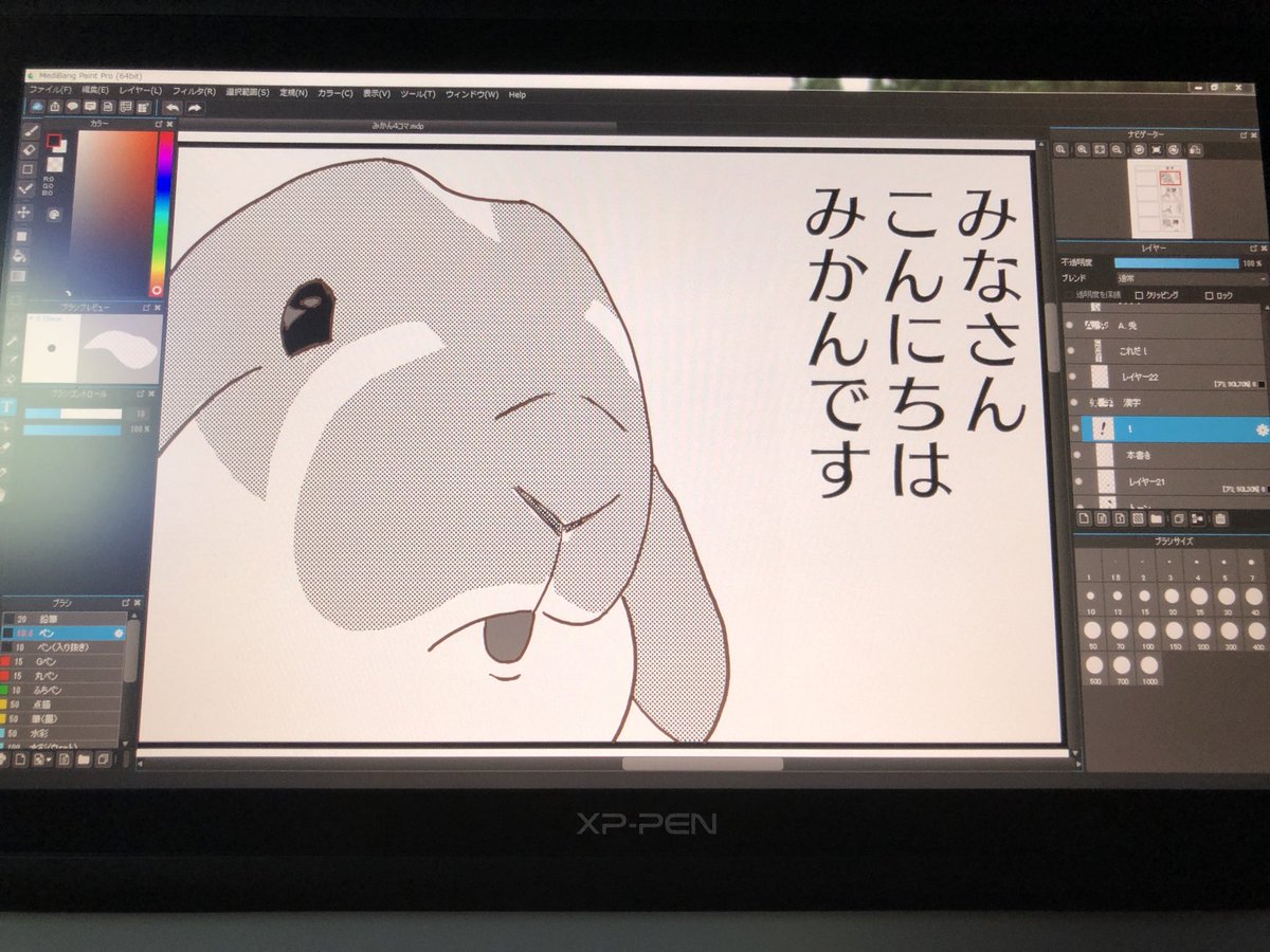 mikmyu10l05's tweet photo. 先日、初めて液タブを買った(*≧∀≦*)
何日か触って 少しづつ慣れてきた
使い心地も良いし
ラクガキし放題で楽しい
#XPPEN
#artist16pro https://t.co/PxNed6hlMM