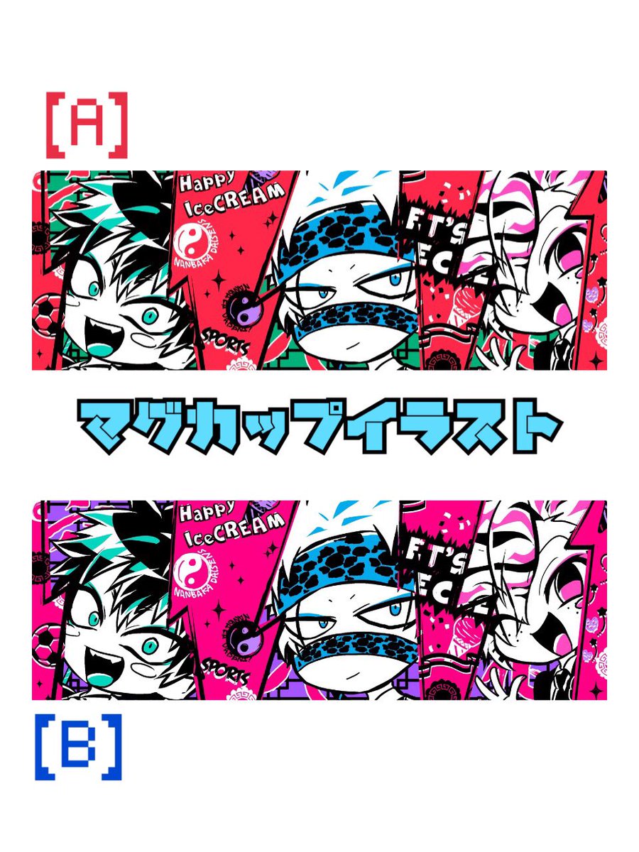 双又翔 ナンバカ第5部連載中 En Twitter マグカップイラスト全体 絵柄は同じです 人 お好みでどうぞ