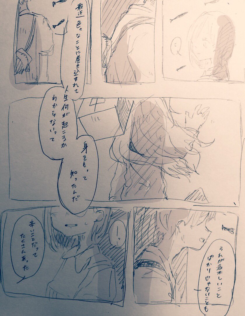 セッションで薺の記憶だけ失ってしかも色が青しか見えなくなったスミルノフ葵ちゃんと薺が水族館デートする話を勢いだけで描きました 