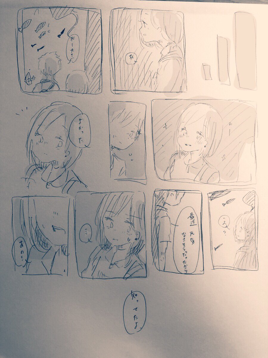セッションで薺の記憶だけ失ってしかも色が青しか見えなくなったスミルノフ葵ちゃんと薺が水族館デートする話を勢いだけで描きました 