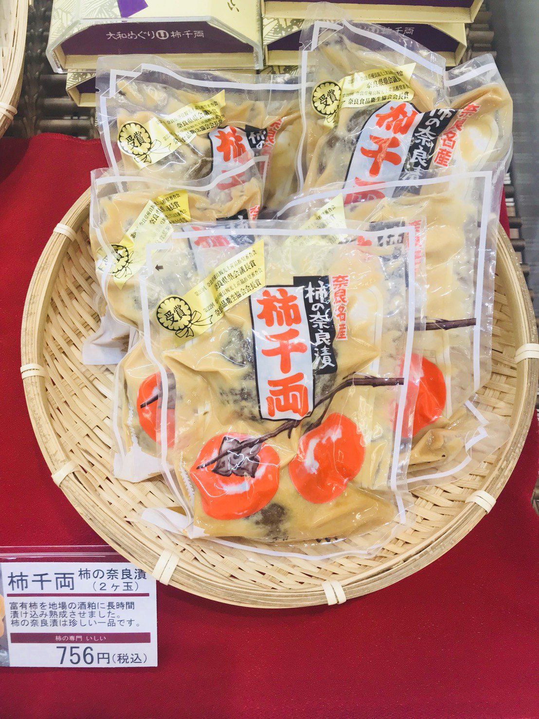 ミ ナーラ 奈良市の商業施設 公式 No Twitter 今日は何の日 7月21日 漬物の日 日本三景の日 烏骨鶏の日 毎年8月21日に名古屋市にある萱津神社で 香の物祭 として祝っていることから 漬物業界では毎月21日を 漬物の日 に制定 漬物といえばミナーラ1階の 平