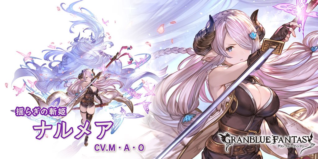 wtr_gbf's tweet photo. スマホRPGは今これをやってるよ。今の推しキャラはこちら！ https://t.co/yGWrOSRSge