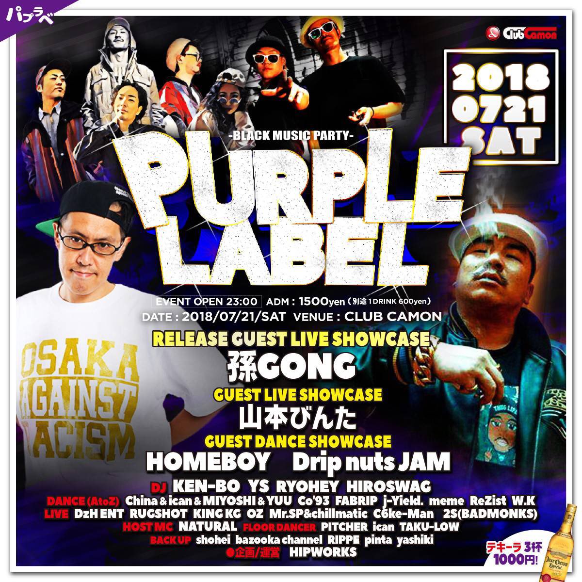 clubcamon_osaka's tweet photo. 【PURPLE LABEL】7/21(土)☆奇数月第3土曜開催『パプラベ』☆☆RELEASE GUEST LIVEに孫GONG、GUEST LIVEに山本びんた、GUEST DANCERにHOMEBOY、Drip nuts JAMが登場★★
#パプラベ #孫gong #山本びんた
#homeboy #dripnutsjam https://t.co/SDaPEJckBR