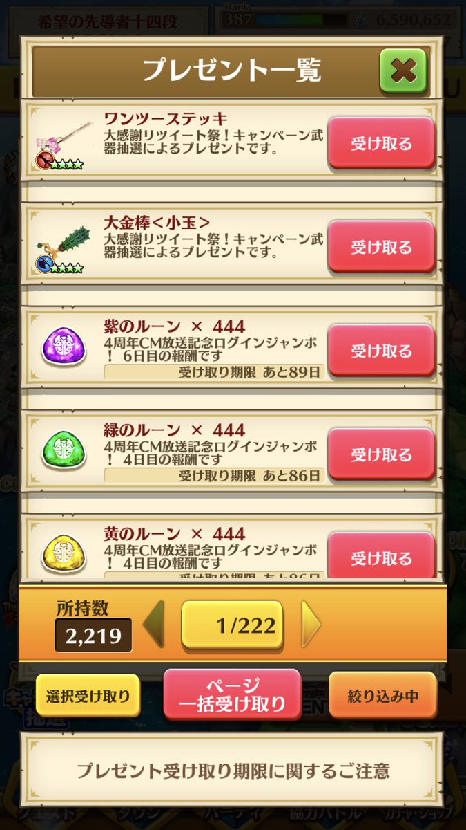 白猫 ４周年協力美味しいのはルーンだけじゃない 周回しないと損 白猫まとめmix