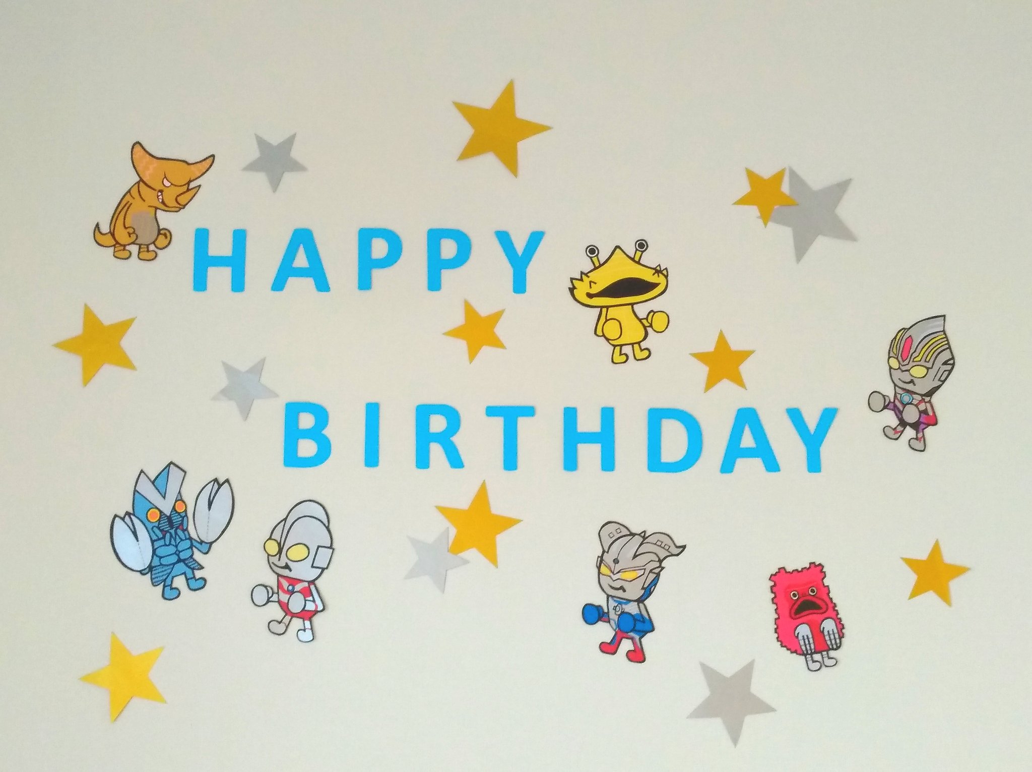 Mika やっと完成 いろいろあって 誕生日過ぎてるし ウルトラマンも怪獣も少ないけど 勘弁してもらおうf 眠い ウルトラマン 誕生日飾り Pansonworks T Co 4xjm3qqvwr Twitter