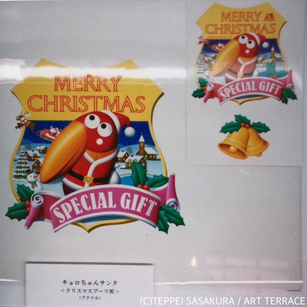 ট ইট র ささポチ 笹倉鉄平ちいさな絵画館 笹倉鉄平はイラストレーター時代 小枝チョコやエンゼルパイ キョロちゃん なども描いていました 絵画とイラストって どう違うのだろう 展 では クッキー缶側面用イラストを展示中 笹倉鉄平ちいさな絵画館