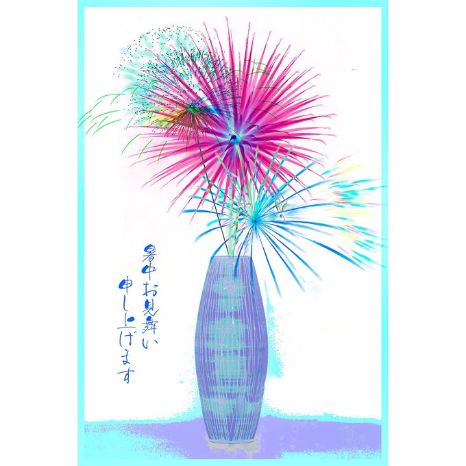 根尾川花火大会のtwitterイラスト検索結果