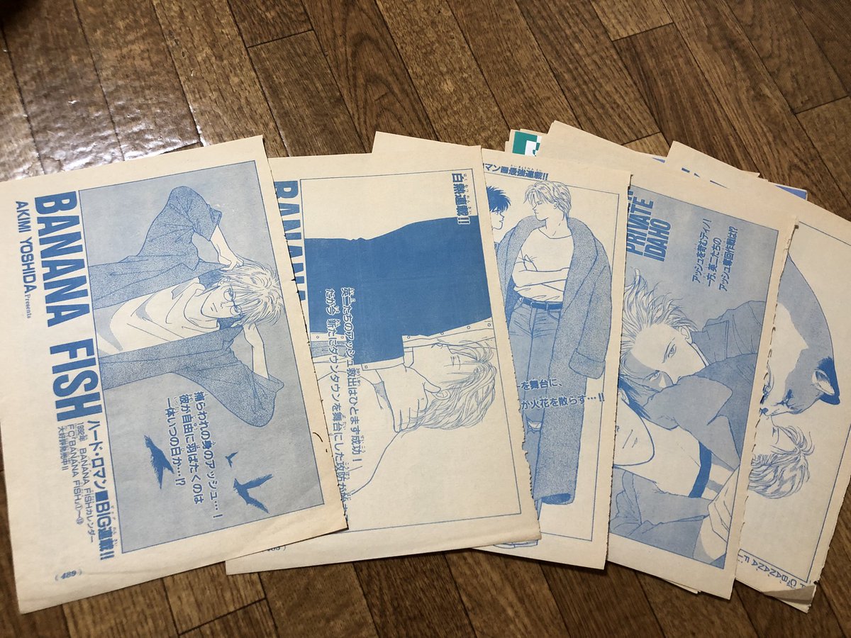 実家から雑誌連載時の扉絵の切り抜き探し出してきた！20枚以上あったぞ