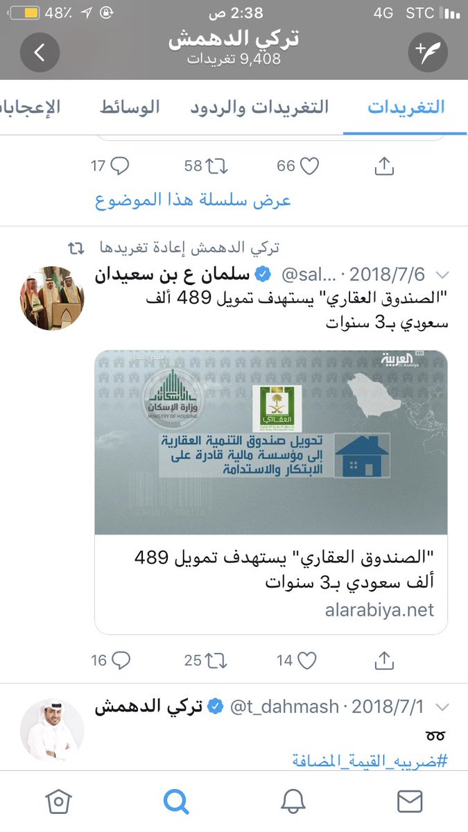 u1_n4's tweet photo. #مقاطعه_منتجات_العقاريين    شف من يسوق لمن العبه واضحه وبأذن الله سلمان الحزم لهم بالمرصاد 💰💰💰💰💰💰💰💰💰💰💰💰💰💰💰💰💰💰💰💰💰💰💰💰💰💰💰💰💰💰 #وزاره_الاسكان https://t.co/ryBO5CjSpx