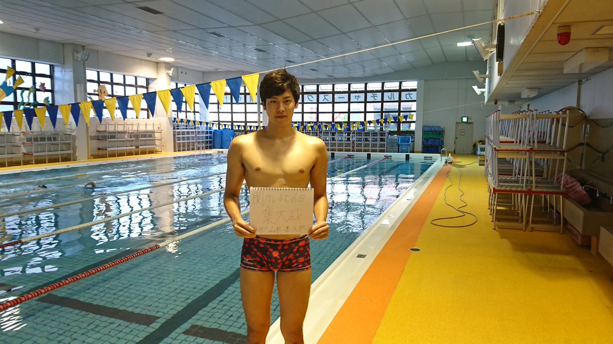 甲南大学 体育会水泳部 Pe Twitter 関カレまで後6日 今日は山本 善太郎です 何と今日は善太郎の誕生日です おめでとう 特殊チームで自分が納得のいく練習をしてます 22歳になり 一皮剥けた善太郎に0imと400imの両方決勝に残り良い結果が出ることを