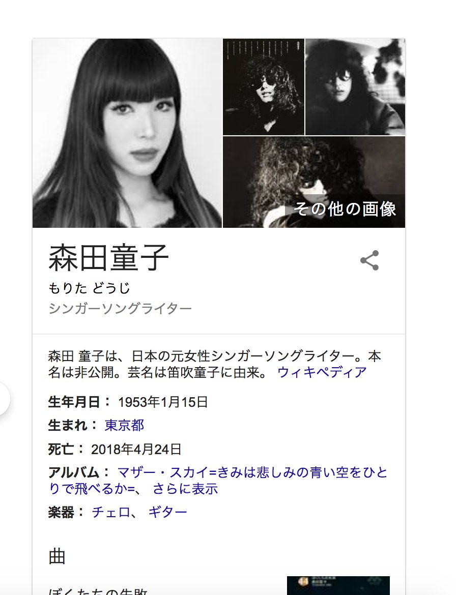 Images Of 森田童子 Japaneseclass Jp