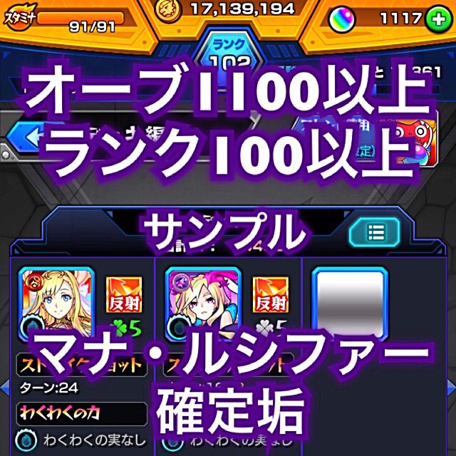 ae_l5's tweet photo. #マナ確定オーブ垢

①マナ+ランダム
ラインペイ3000

②マナ+ルシファー
ラインペイ5000

オーブ1100以上・ランク100以上
初フレ・ノマクエ済み

キャラ指定の相談もm(_ _)m

ラクマ+200
Amazon+500

✨ご希望の方はDMまでお願い致します

#モンスト #オーブ垢 #初フレ #マナ #超獣神祭 #ルシファー https://t.co/W1ak6oVyRa