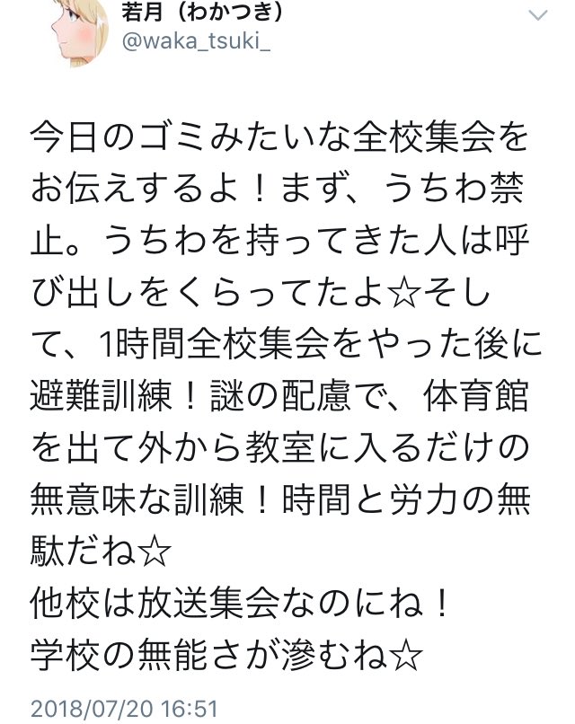 2018/7/21の話題ツイートまとめ - Togetter