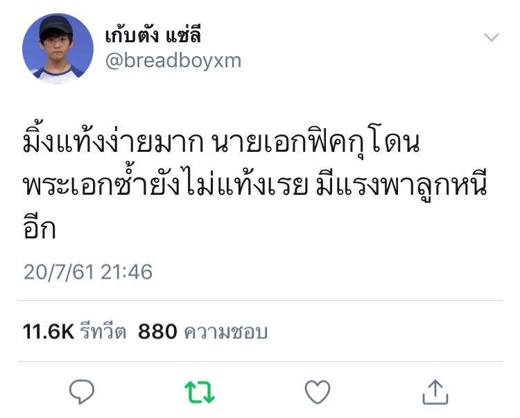 ฮฮควอ. 🐰 tweet media