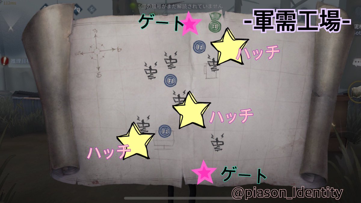 ピアソン 第5人格 Identityv 全マップハッチとゲートの位置まとめ 全マップまとめました よかったら参考にしてください W Identityv アイデンティティv Id5 第五人格