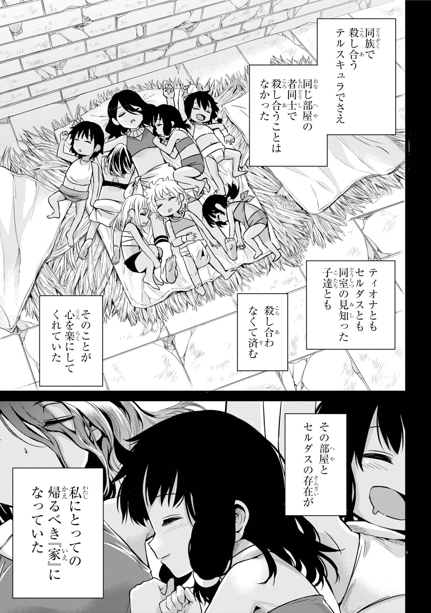 ガンガンjoker編集部 公式 En Twitter ティオネの過去が語られる ロキ ファミリア に入る前 テルスキュラでティオネに一体何があったのか カーリー ファミリア との因縁が 現在進行形でメレンでの事件に繋がっていく アマゾネスたちの麗しくも猛々しい ガンガンjoker編集部 公式 En Twitter ティオネの過去が語られる ロキ ファミリア に入る前 テルスキュラでティオネに一体何があったのか カーリー ファミリア との因縁が 現在進行形でメレンでの事件に繋がっていく アマゾネスたちの麗しくも猛々しい