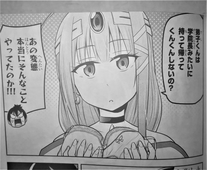 賢者ちゃんは悟ってない を含むマンガ一覧 ツイコミ 仮