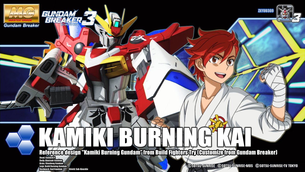 Ngtirose En Twitter カミキバーニングドラゴン T Co su925mbl ガンブレ3 ガンダムブレイカー3 T Co Psun2ajvxh Twitter