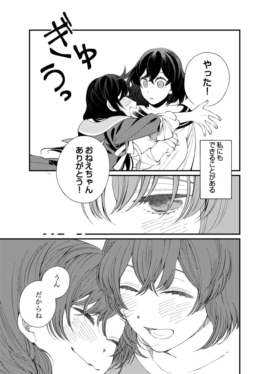 カドコミ 公式 در توییتر 異世界おもてなしご飯 家ごと異世界 に召喚されてしまった茜とひよりの姉妹 聖女となった妹のため お姉ちゃんが家庭料理の腕をふるう異世界グルメファンタジー カドコミ18 公式hp T Co Mlr9fxooim カドコミ カドコミ