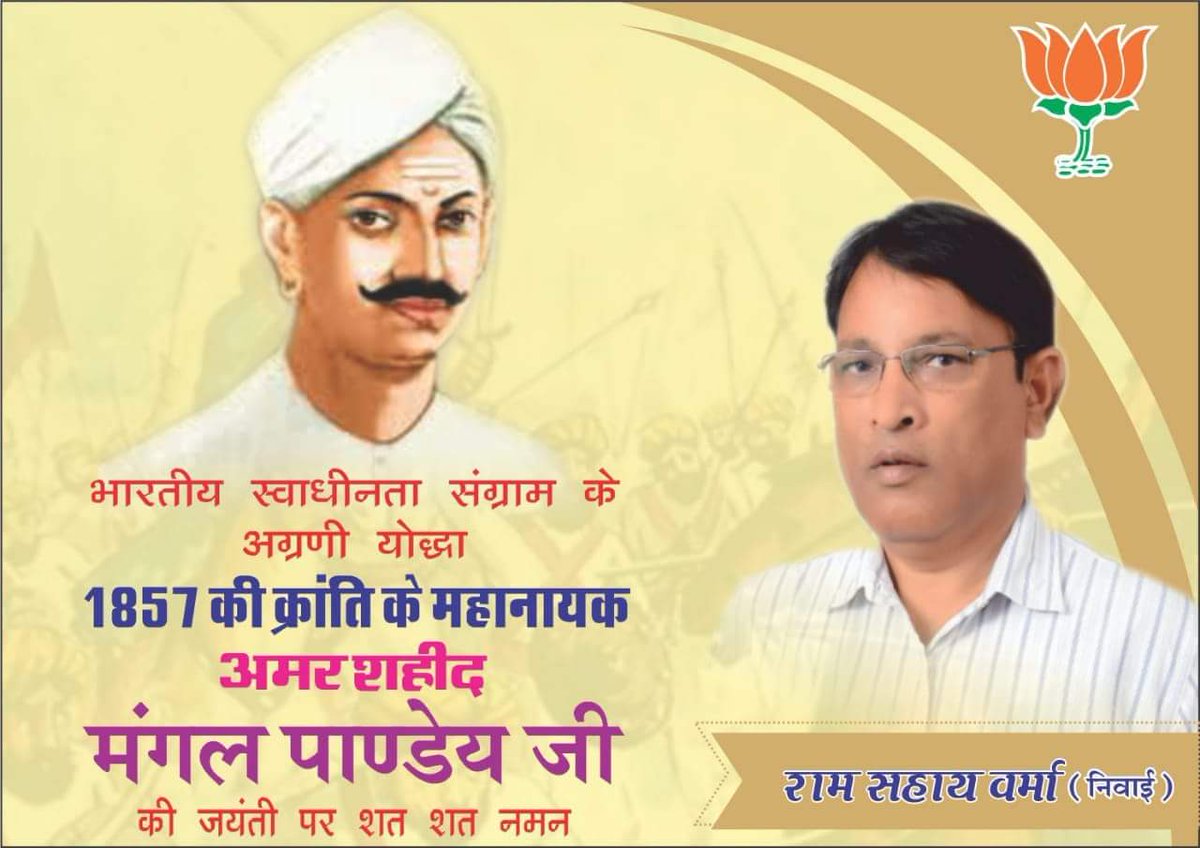 RAMSAHAYVERMA1's tweet photo. शत शत नमन #NoConfidenceMotion #गली_गली_में_सौर_है_कांग्रेस_पार्टी_चोर_है #भाग_कांग्रेसी_भाग #पप्पू #राजस्थान_राज्य_सरकार #अमितशाह https://t.co/rR4g0gcNNK