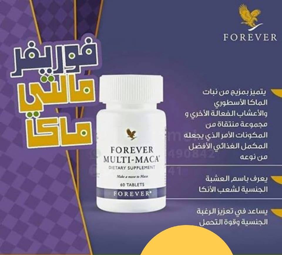 #متي_اخر_مره_سافرت
عندك ضعف وبرود جنسي حلك
الوحيد من الشركة الامريكية فوريفر منتج'مالتي ماكا' وهو الاول عالميآ.
للحجز عبر الخاص.. او واتس اب
api.whatsapp.com/send?phone=970…