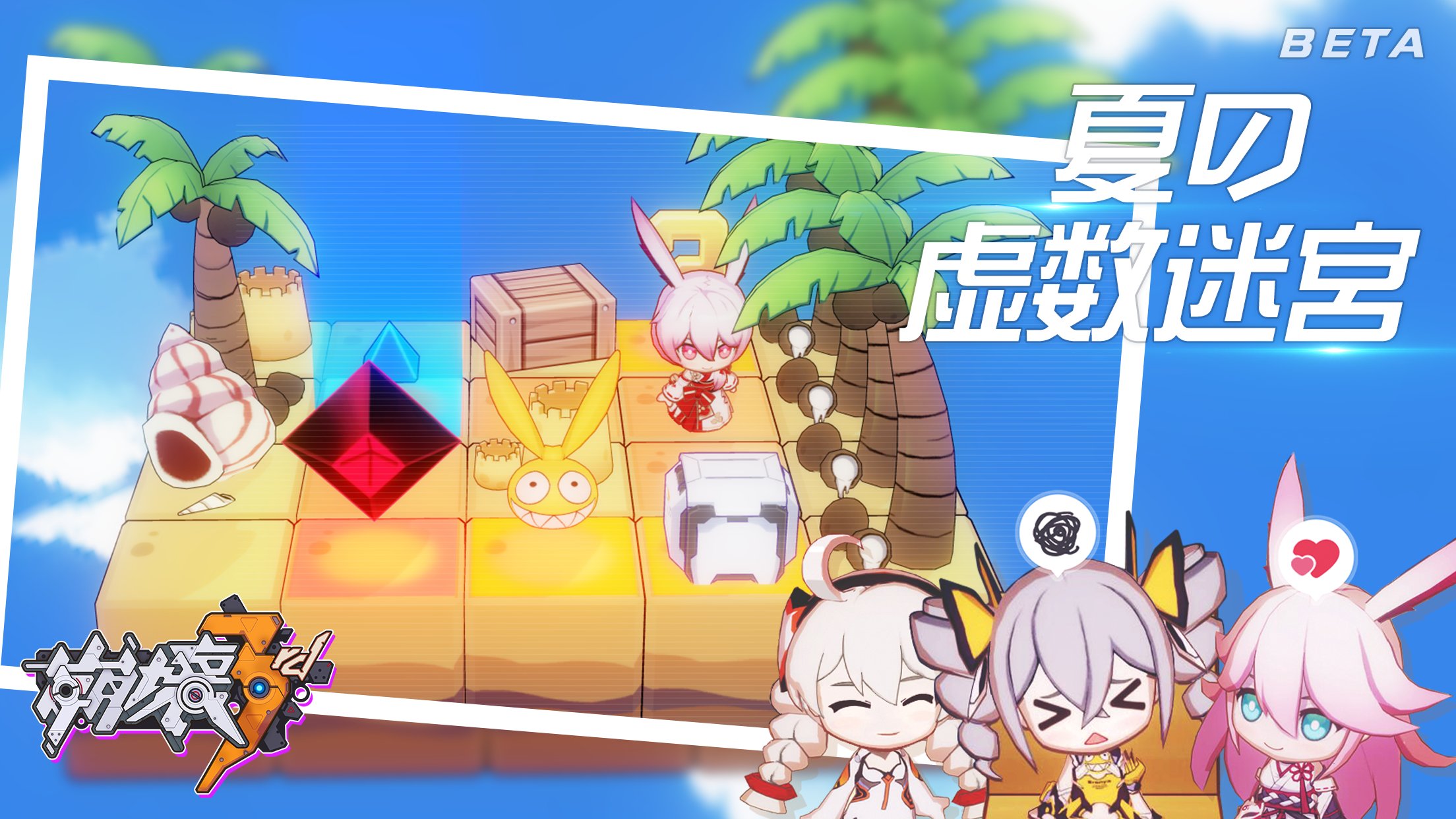 崩壊3rd公式 A Twitter 夏の虚数迷宮 Ver2 4では虚数迷宮が夏仕様にリニューアルされます 一新された虚数迷宮を楽しみましょう イベントクエストや任務をクリアで様々な報酬も獲得できます 詳細はアップデート後のお知らせにてご確認ください 崩壊3rd Https