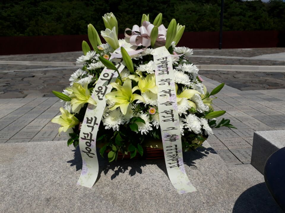 sotong533's tweet photo. (의원실)

당원의 대변인 박광온,
봉하마을을 방문해 
노무현 대통령님께 인사드렸습니다.

“사람사는 세상! 
사람들이 더불어 잘사는 세상! 
대통령님의 뜻이 살아 숨 쉽니다! 
그 뜻을 이어가겠습니다!”

2018. 7. 21 박광온 https://t.co/r5mBMom8W3