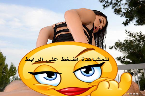 KenzieStokey's tweet photo. فلم سكس - ايطالية حلوة تحب نيك الطيز
رابط الفلم: https://t.co/wRmoTvVIKQ

عاهره
كبلز
sexy
تفريش
فيديو_سكس
زب
L5IR https://t.co/qZEwncOryO