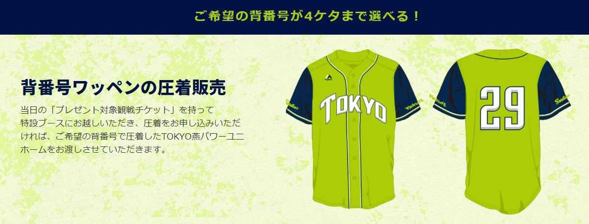 東京ヤクルトスワローズ公式 on X: 