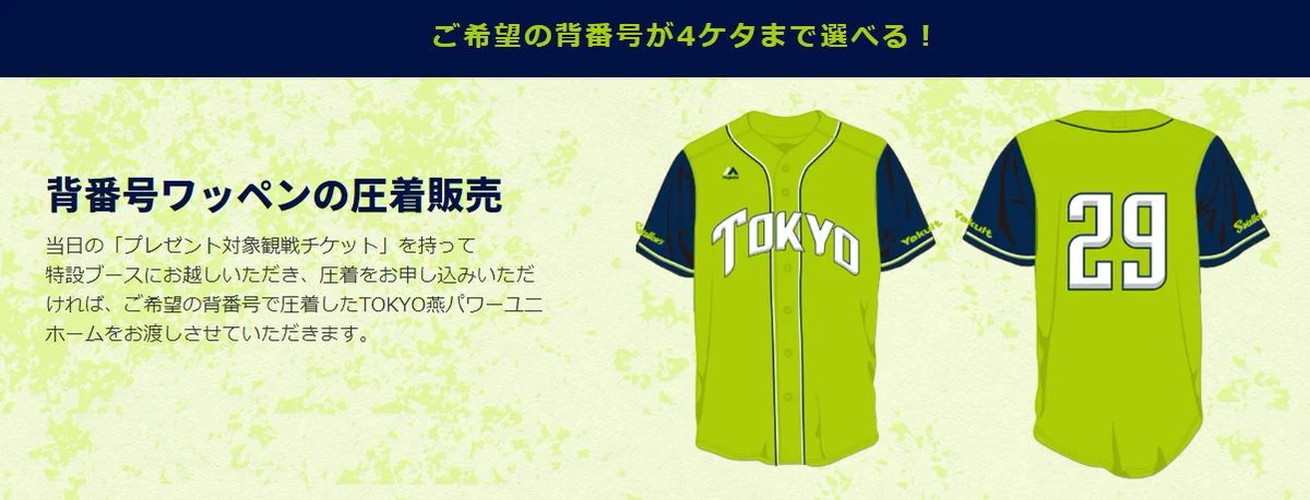東京ヤクルトスワローズ公式 on X: 