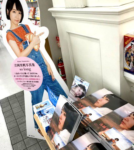 吉岡里帆　等身大パネル 格安！非売品！】吉岡里帆 JINRO 等身大パネル - メルカリ
