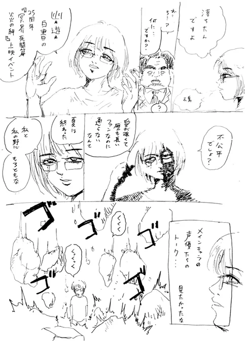 奥さんが人知れず幽☆遊☆白書のイベント行こうとして、人知れず抽選に落ちていました 