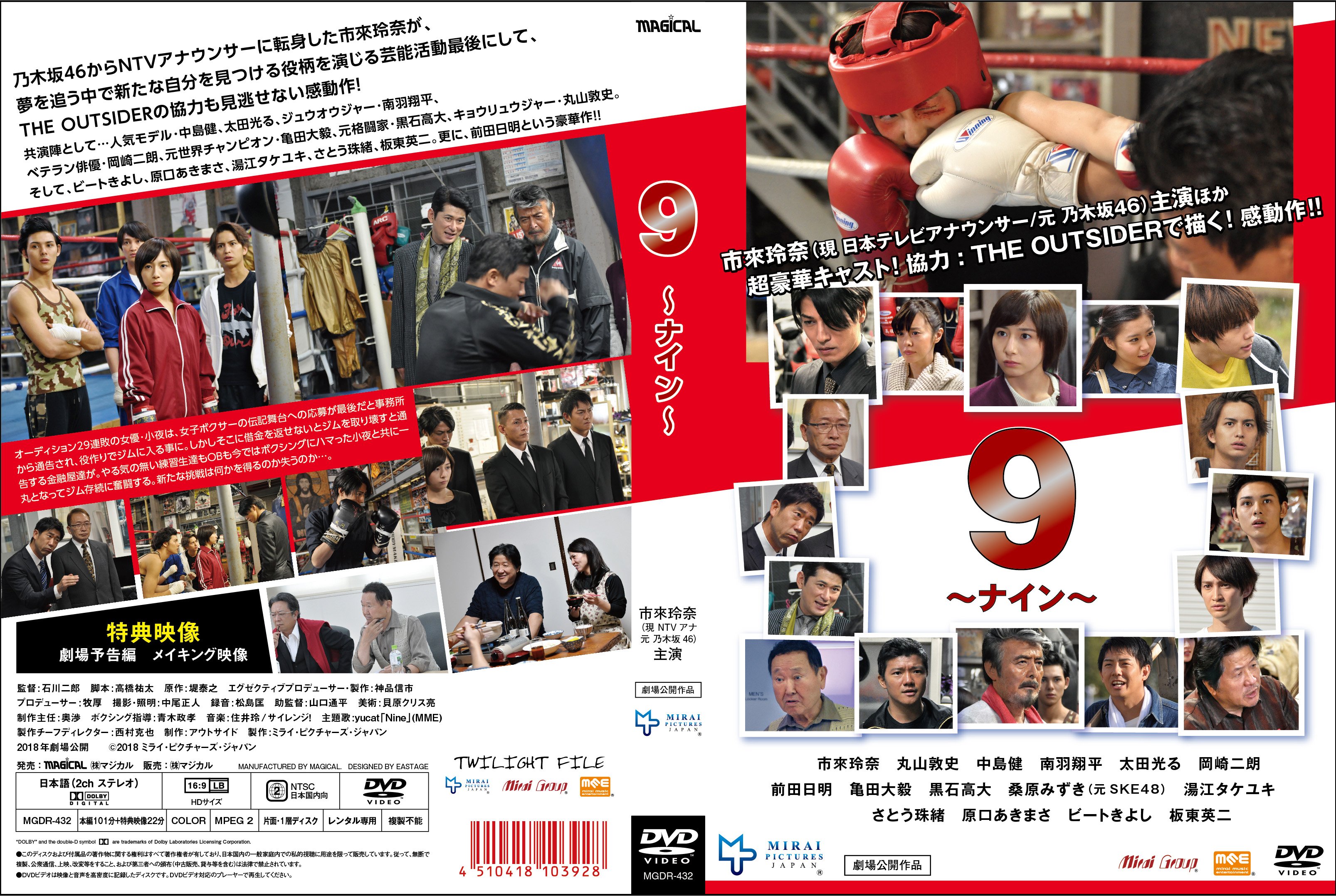 公式 映画 9 ナイン 9ninemovie Twitter