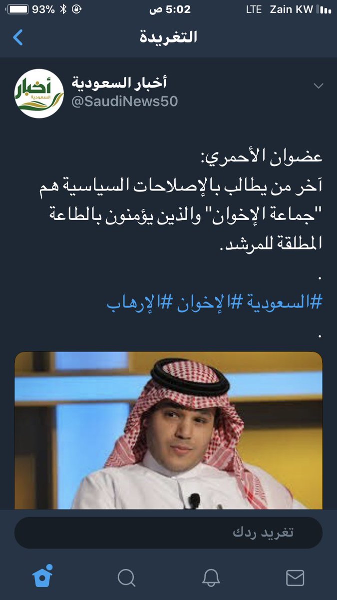 ناصر العتيبي ☭ tweet media