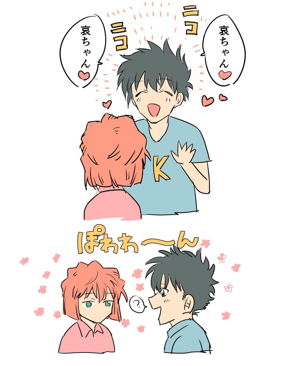 変装を解くと途端に甘くなる哀ちゃんが大好きな快斗くん
このあとケーキをごちそうになり新一にみつかって追いかけまわされる 